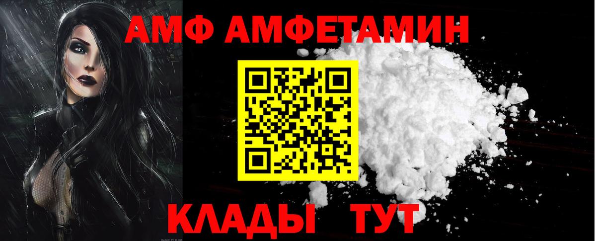 Шадринск  Амфетамин VHQ  АМФ  Вход с VPN 