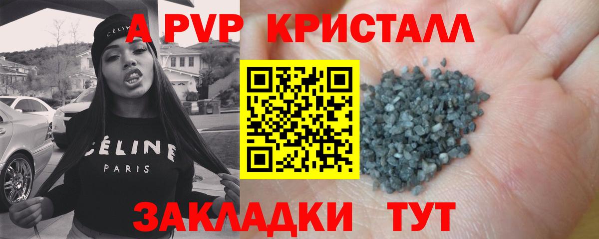 Альфа ПВП СК  Альфа ПВП Crystall  Вход с VPN  Альфа ПВП  Шадринск 