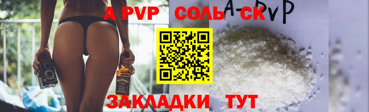 Alpha-PVP Crystall Шадринск