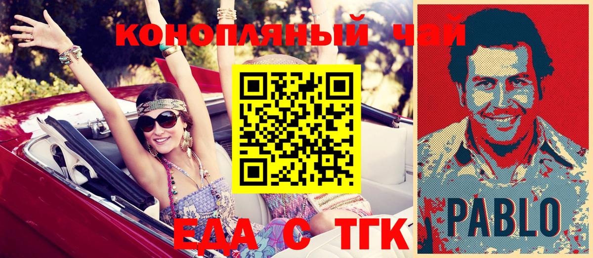 Печенье с ТГК конопля  Вход с VPN  Шадринск 