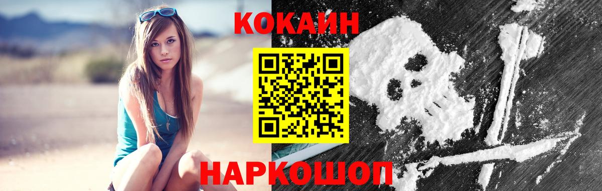 Шадринск  Кокаин 99%  Cocaine Columbia  Вход с VPN 