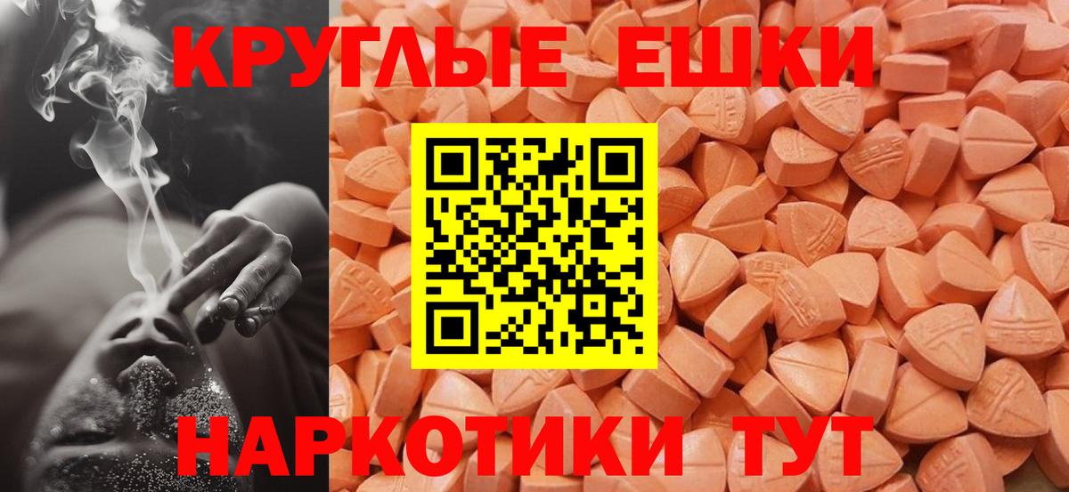 Шадринск  mega ссылка  Вход с VPN  ЭКСТАЗИ XTC 