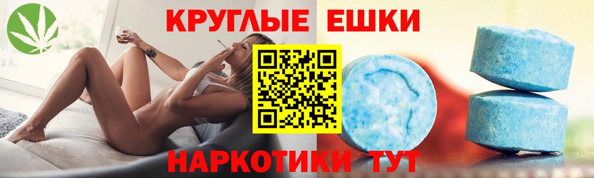 Экстази ешки Шадринск
