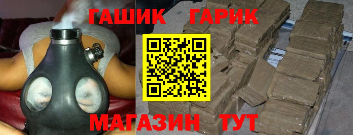 наркота  Вход с VPN  Шадринск  ГАШ AMNESIA HAZE  Гашиш Cannabis 