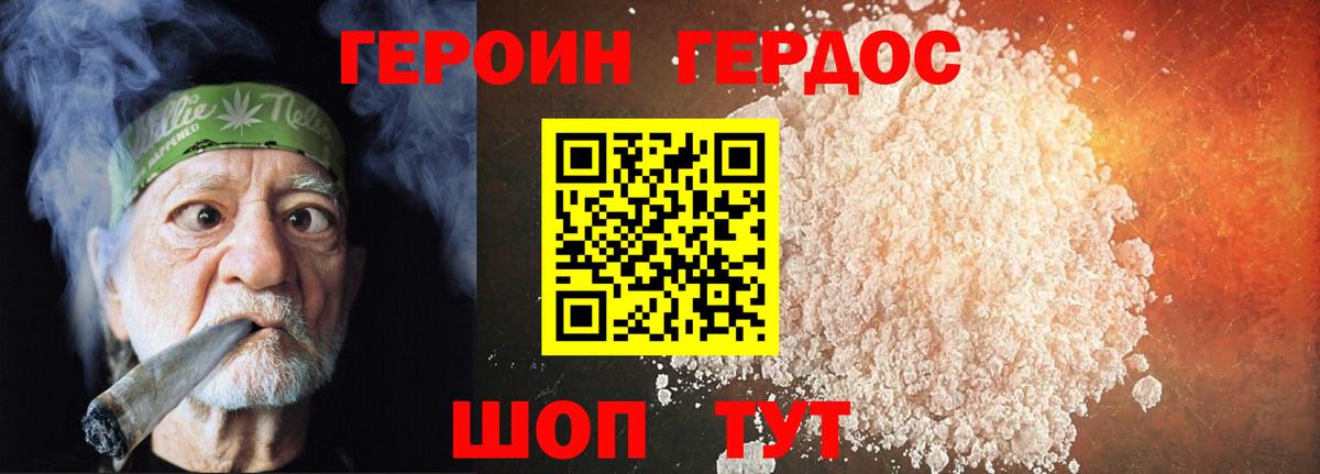 Шадринск  Героин  Вход с VPN  ГЕРОИН герыч 