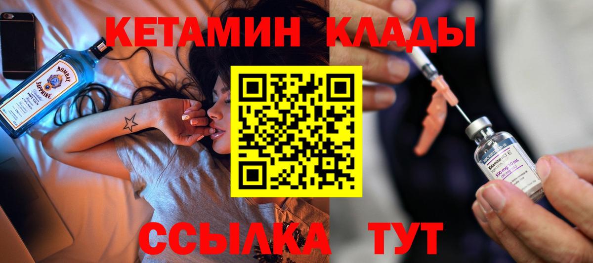 Кетамин ketamine Шадринск