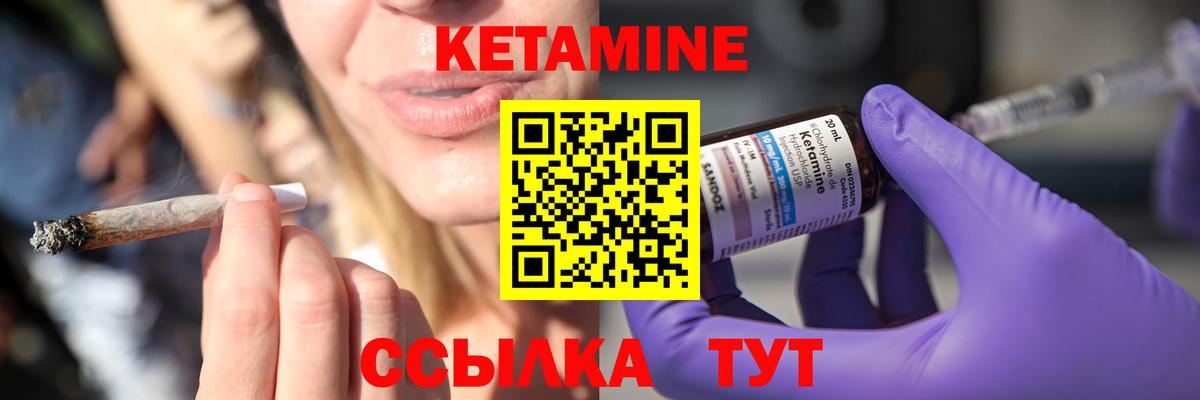 Кетамин ketamine  Вход с VPN  Шадринск  КЕТАМИН ketamine 