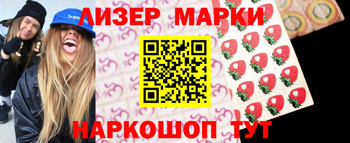Шадринск  ЛСД экстази кислота  Лсд 25 экстази кислота  Вход с VPN 