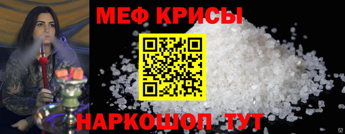 МЕФ  Вход с VPN  Мефедрон  МЯУ-МЯУ VHQ  Шадринск 