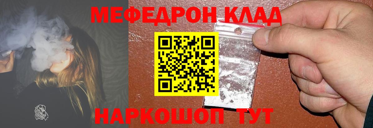 МЕФ мука Шадринск