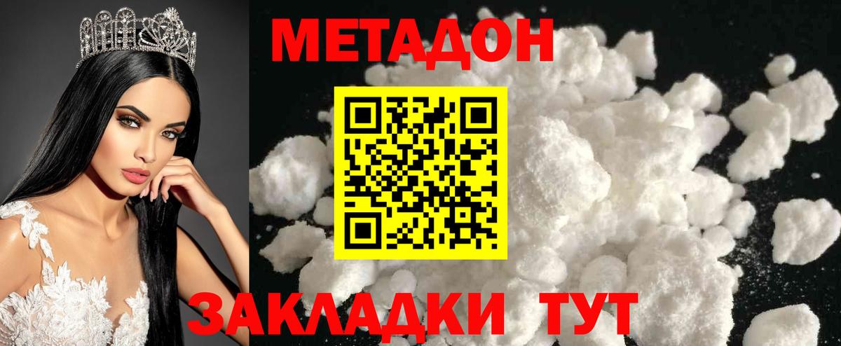 blacksprut как зайти  Вход с VPN  Шадринск  Метадон VHQ  Метадон methadone 