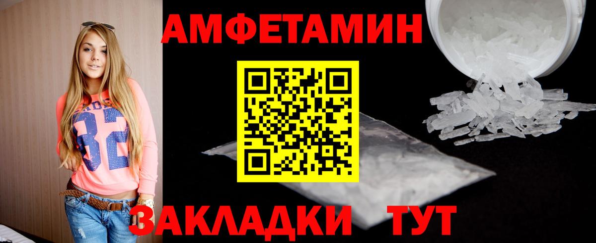 Первитин Methamphetamine  Вход с VPN  Шадринск  Первитин Methamphetamine 