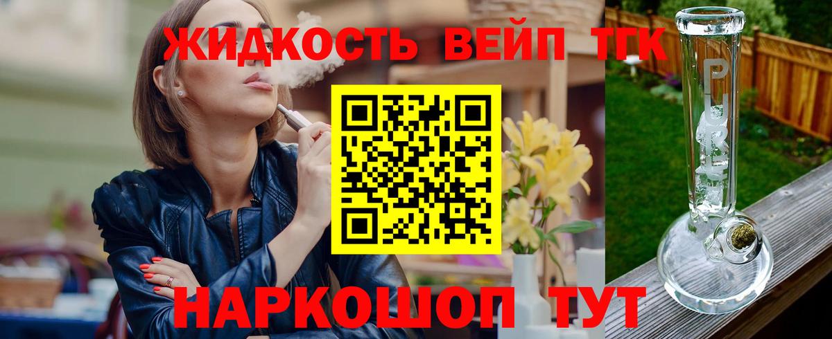 ТГК концентрат Шадринск