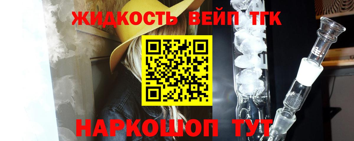 Дистиллят ТГК концентрат  Вход с VPN  Шадринск 